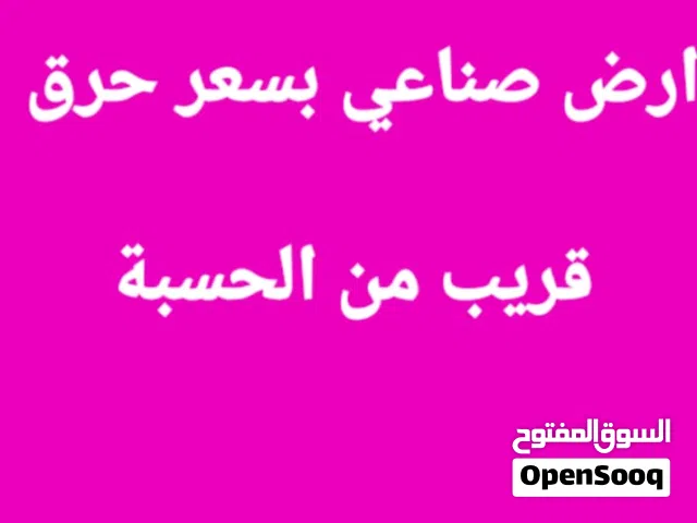 ارض صناعي قريب من الحسبة لقطة بسعر حرق حرق قابل للتفاوض