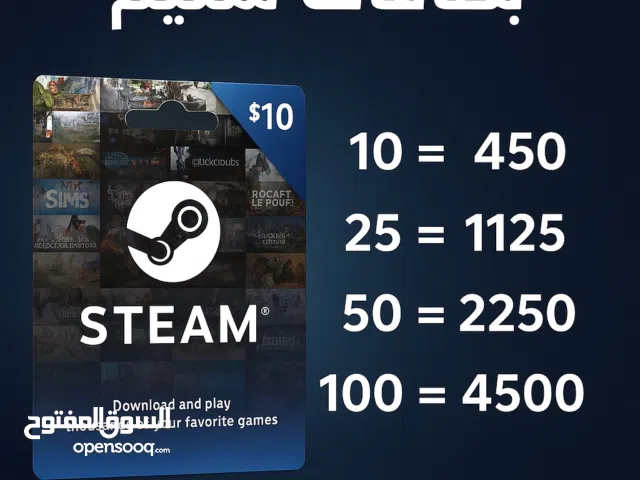 بطاقات استيم