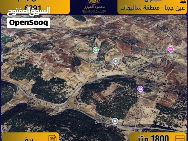 Residential Land for Sale in Ajloun E'in Jana