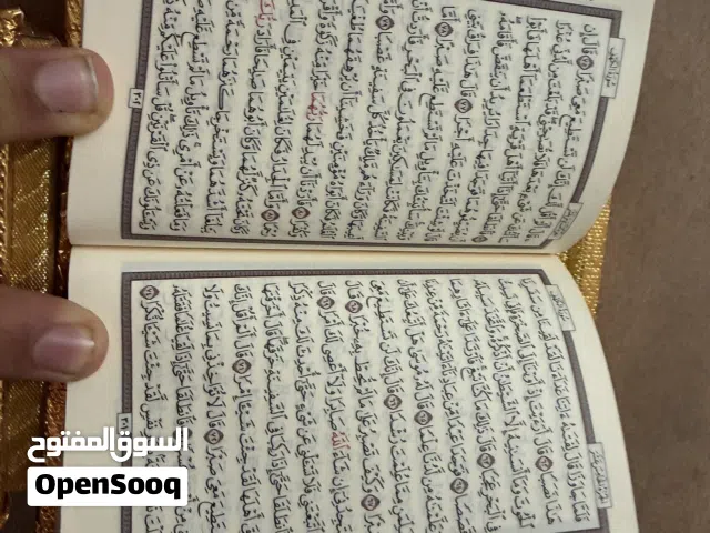 Quran golden engraved design for gifting