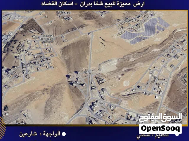 Residential Land for Sale in Amman Shafa Badran