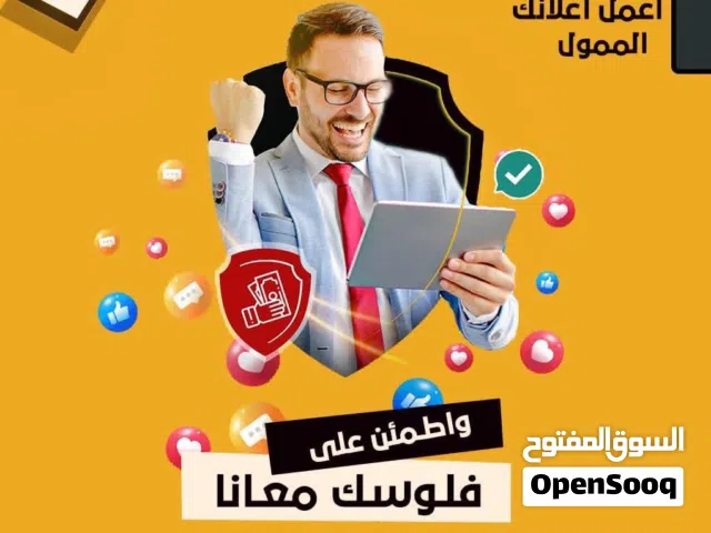 تسويق الالكتروني
