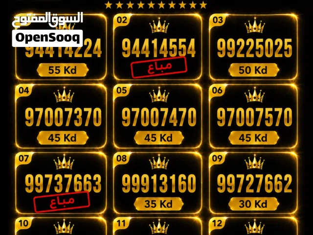 Zain VIP mobile numbers in Farwaniya