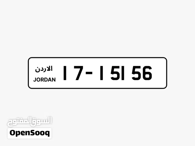 لأصحاب الذوق الرفيع  رقم خماسي مميز للبيع في إربد