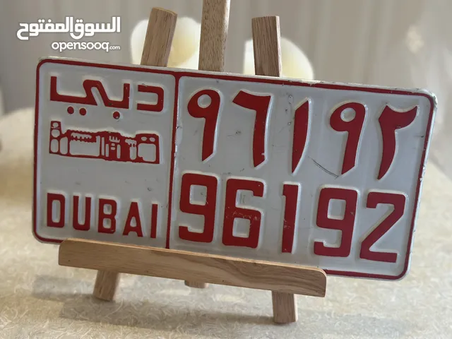 رقم نادر للبيع
