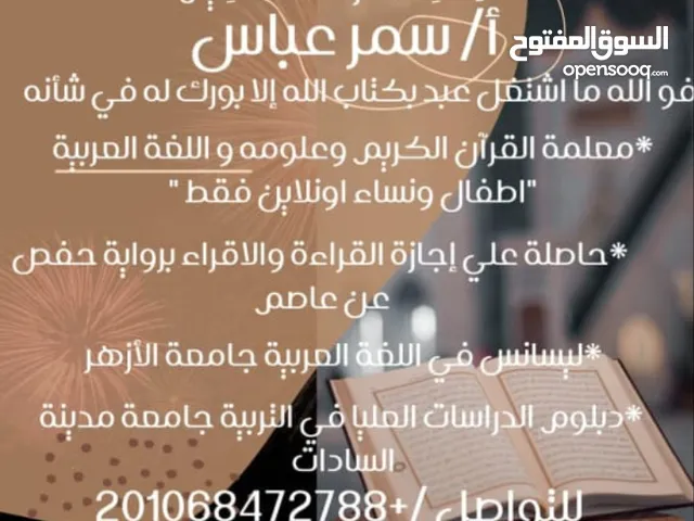 معلمة لغة عربية