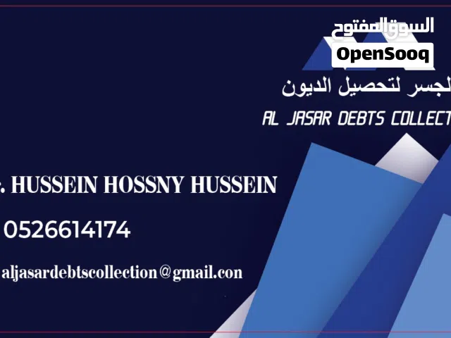 شركة تحصيل واستشارات قانونية