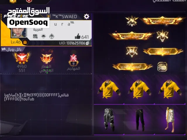 Free Fire Accounts and Characters for Sale in Al Wakrah