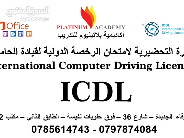 Other courses in Zarqa