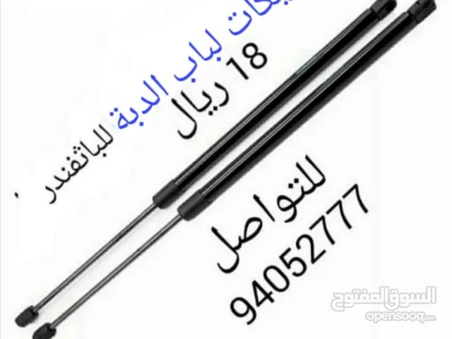 جيكات دبة الأكستيرا