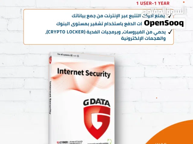 GDATA انترنت سيكورتي لاجهزة ألكمبيوتر حماية من الفيروسات والسرقة والهاكرز ANTIVIRUS سنه مستخدم واحد