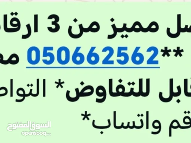 Etisalat VIP mobile numbers in Abu Dhabi