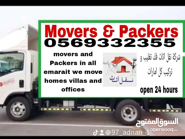 movers and packer الحائل شركة نقل اثاث