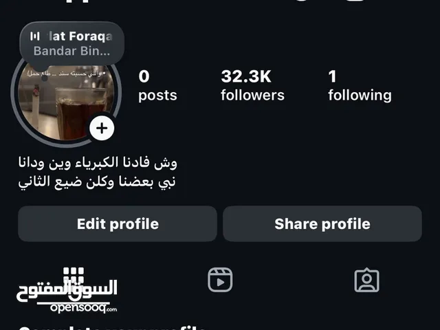 للبيع حساب انستا متابعينه 32 الف
