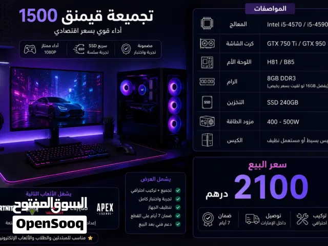 Other Other for sale  in Fujairah