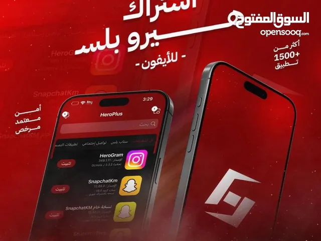 تطبيقات بلس