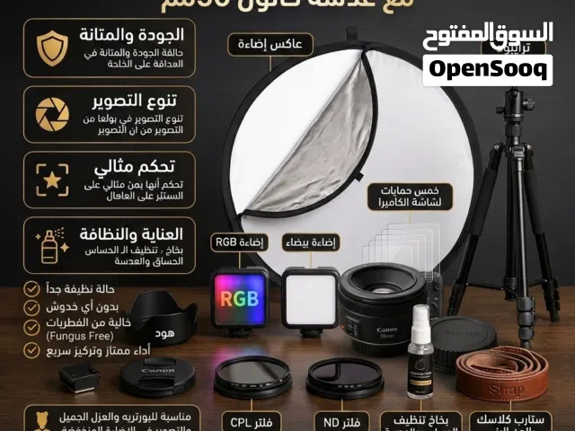 عدسة Canon 50mm F1.8 STM مع مجموعة متكاملة من اكسسواراتها المميزة