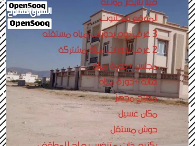 1 m2 4 Bedrooms Villa for Rent in Dhofar Salala