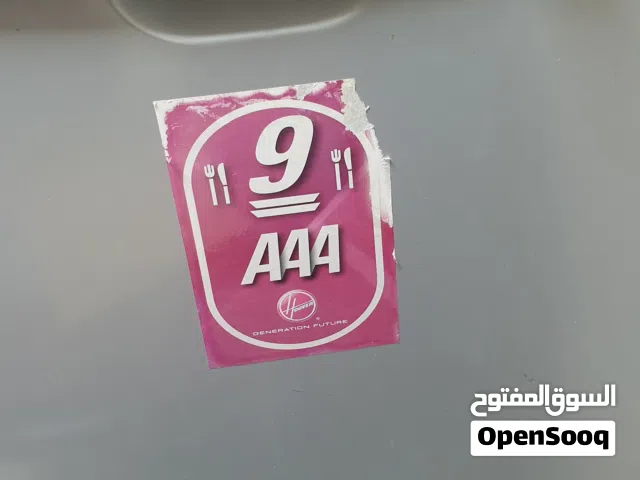 هوفر لغسيل الصحون موفرة للكهرباء و المياه و الصابون