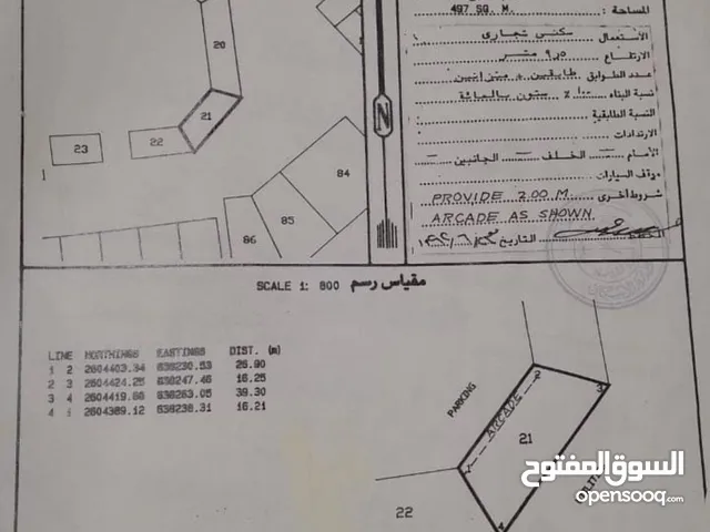 Mixed Use Land for Sale in Muscat Ansab
