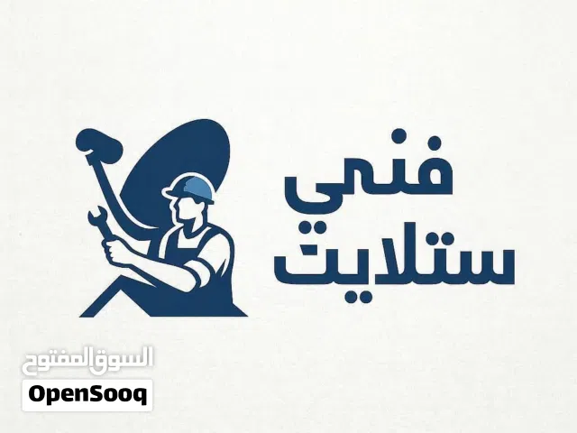 فني تركيب وتعديل ستلايت