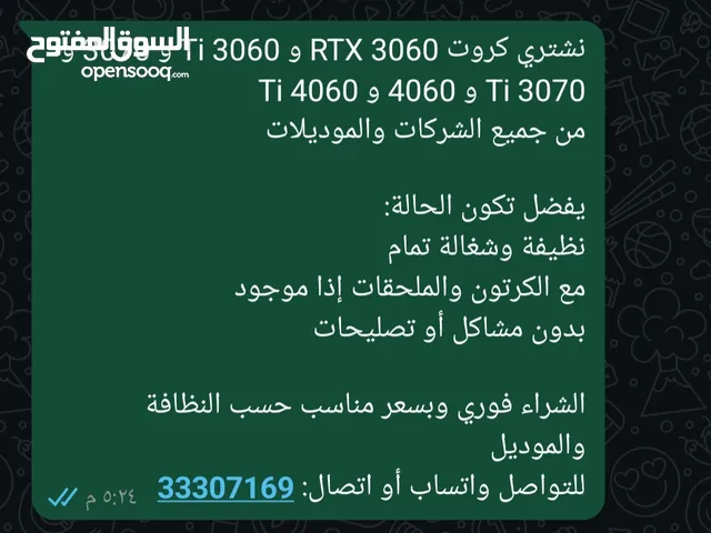 شراء فوري لكروت RTX بحالة ممتازة