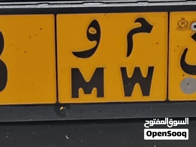 رقم ثلاثي مميز للبيع