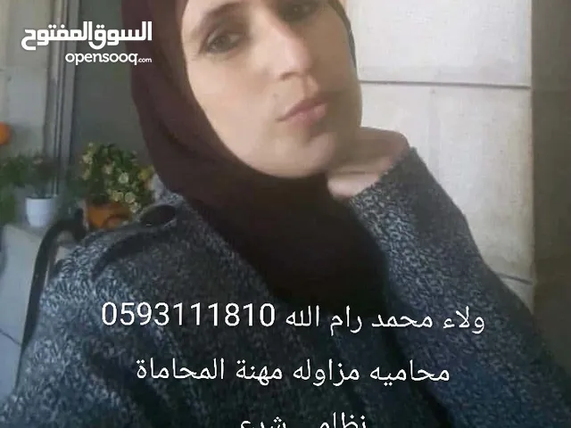 ولاء ناجح عبداللطيف الحج محمد