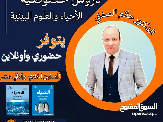 Math Teacher in Muscat