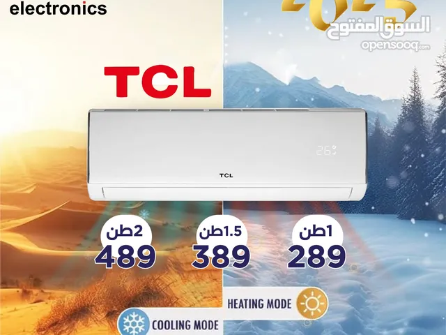 للبيع مكيف tcl تي سي ال 1 طن كفالة الوكيل الرسمي مكيفات tcl مكيف تي سي ال مكيفات tcl