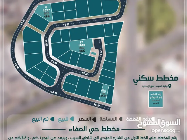 Residential Land for Sale in Muscat Seeb