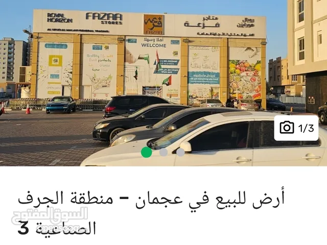 ارض تجاريه تاني قطعة من شارع في منطقة الجرف صناعية 3