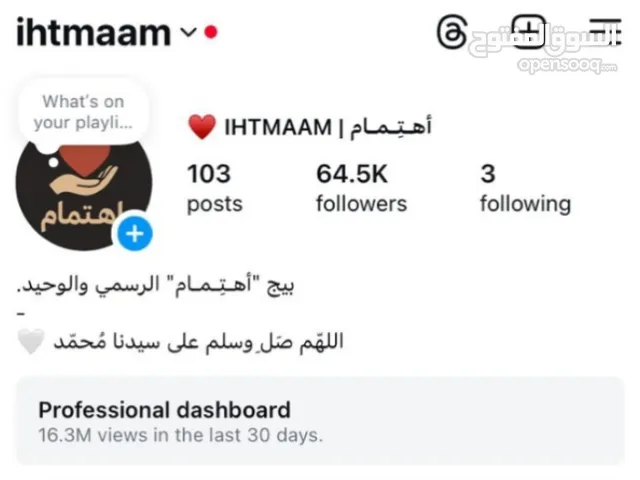 حساب انستا للبيع تفاعل قوي
