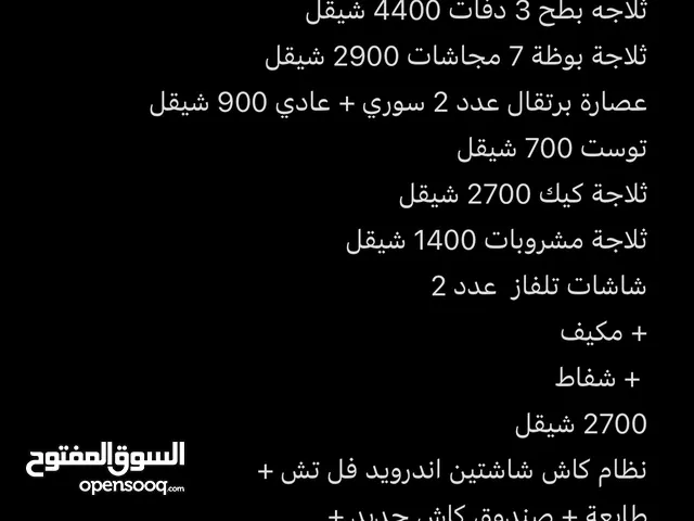 سعر حرق  على معدات كافيه كامله مش ناقصها اشي