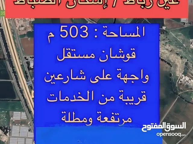 Residential Land for Sale in Amman Tabarboor