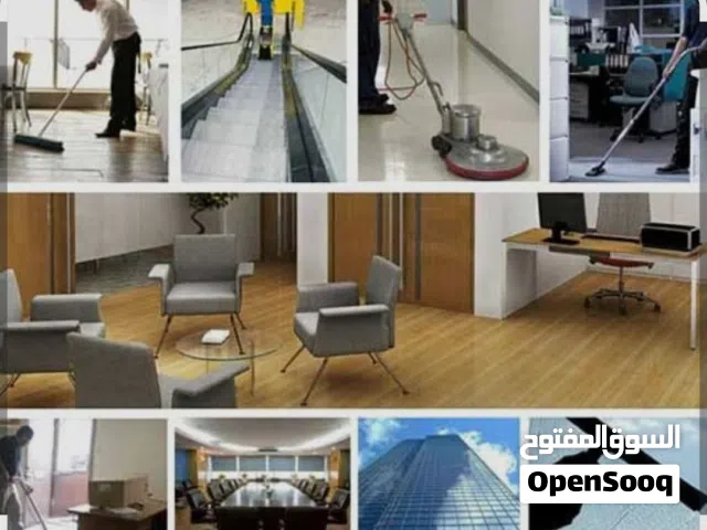 شركه خدمات تنظيف بأحدث الأجهزة شقق فلل قصور مجمعات تنظيف كنب سجاد موكيت تنظيف بعد البناء والمفروش