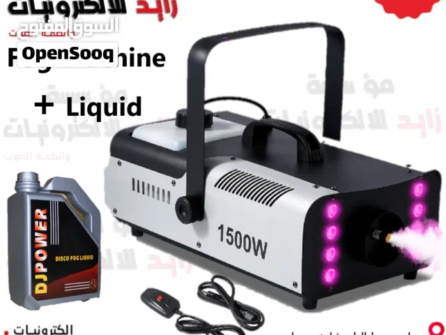 ماكنة بخار للحفلات ولكشف التسريبات Fog Machines