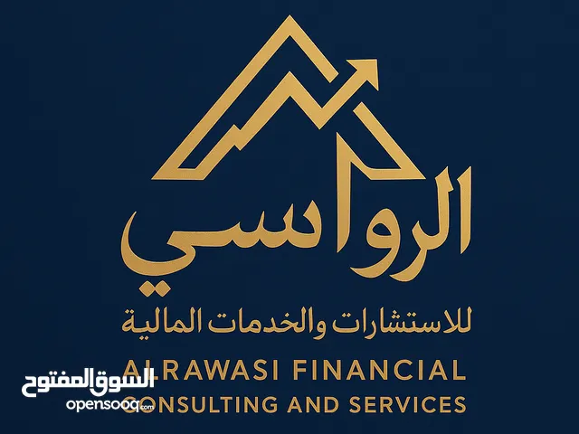 هل تبحث عن خبرة محاسبية موثوقة؟