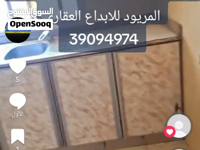 شقه للايجار