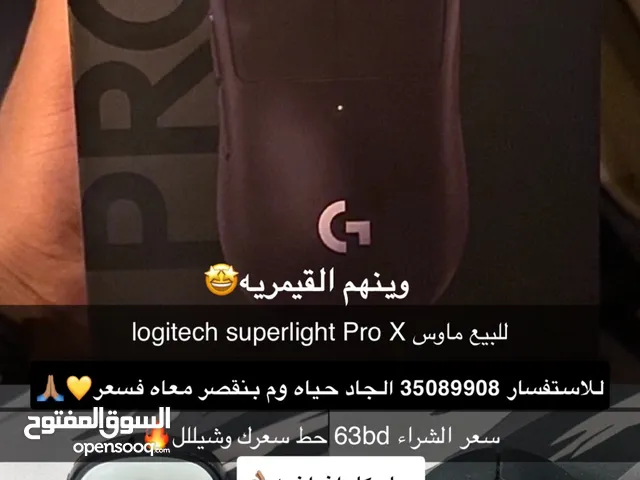 ماوس logitech superlight pro x