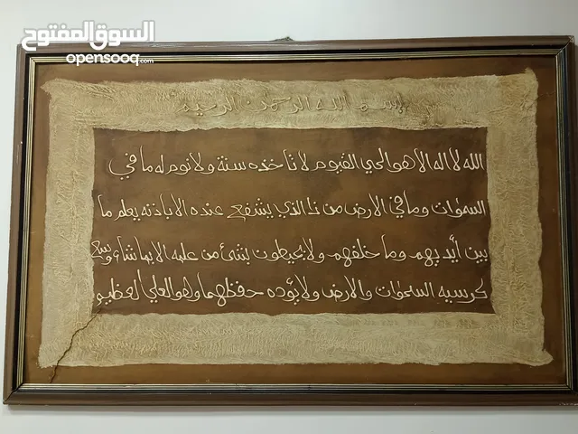 متفرقات للبيع طاولة وسط و طربيزات وخزانة أحذية وتيبل لامب عامودي عدد 2 ولوحات عدد 3 إجمالي السعر 90