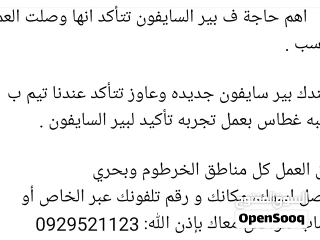تجربة تأكيد لبير السايفون