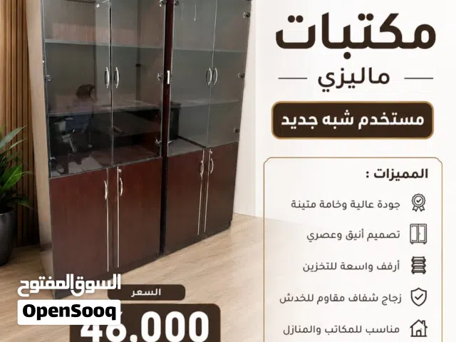 ابو علي لبيع وشراء الاثاث المكتبي المستعمل والجديد