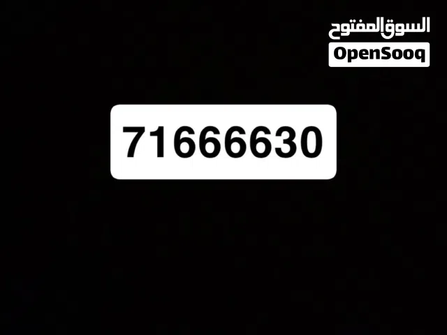 Omantel VIP mobile numbers in Al Batinah