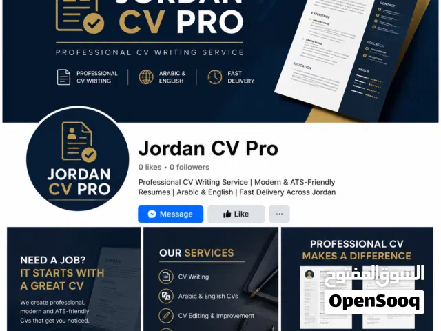 خدمة تصميم وتطوير السيرة الذاتية (CV) احترافية ومتوافقة مع ATS