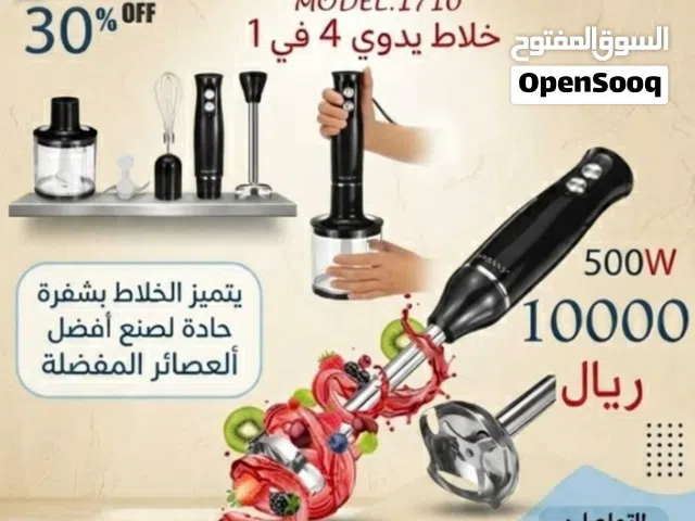 عصارات وخلاطات