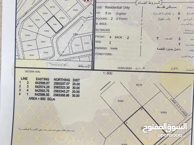 للبيع ارض في العامرات الامتداد الاول اقرأ الوصف