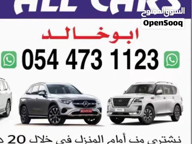 شراء السيارات و بيع قطع