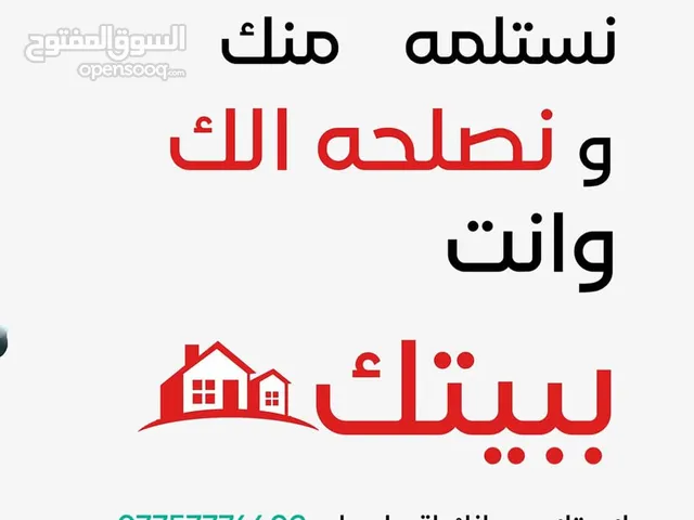 جهازك عاطل لدوخ نفسك اتصل علينا و احنه نستلمه منك و نصلحه الك و نرجعه وانت بيتك بسرعة وكفاءة عالية