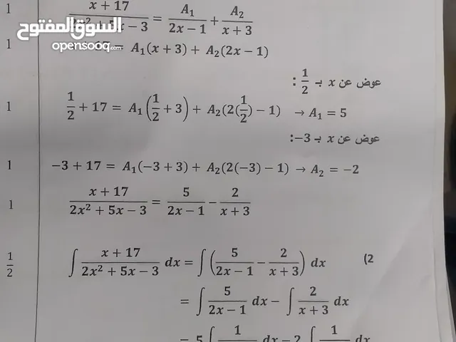 مستر مصطفى علي  معلم الرياضيات